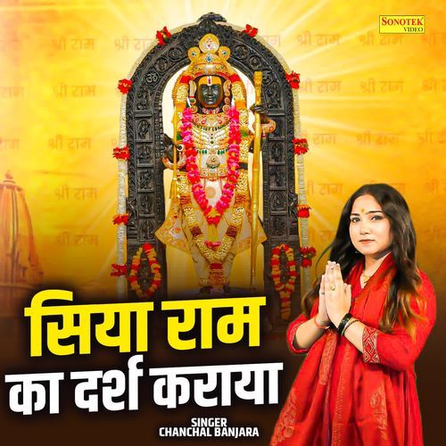 Siya Ram Ka Dharsh Karaya