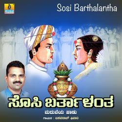 Sosi Barthalantha-RgAldxh6D0s