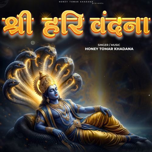 Sri Hari Vandna