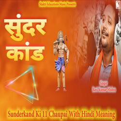 Sunderkand Ki Anmol Chaupai-PDwJcxdYXGk