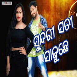 Sundri Sati Sajuchhe