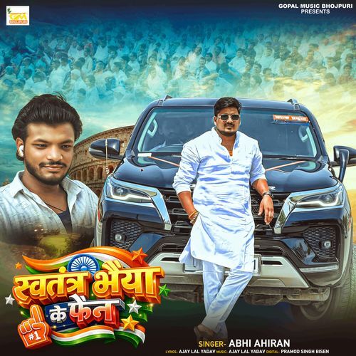 Swatantra Bhaiya Ke Fan