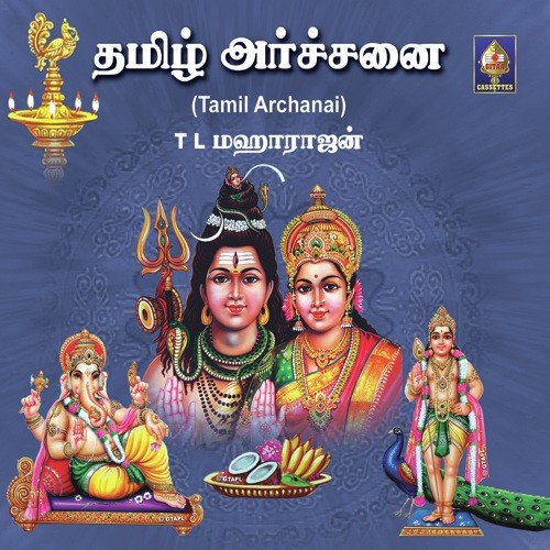 Tamil Archanai