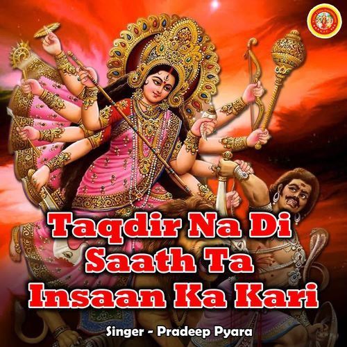 Taqdir Na Di Saath Ta Insaan Ka Kari