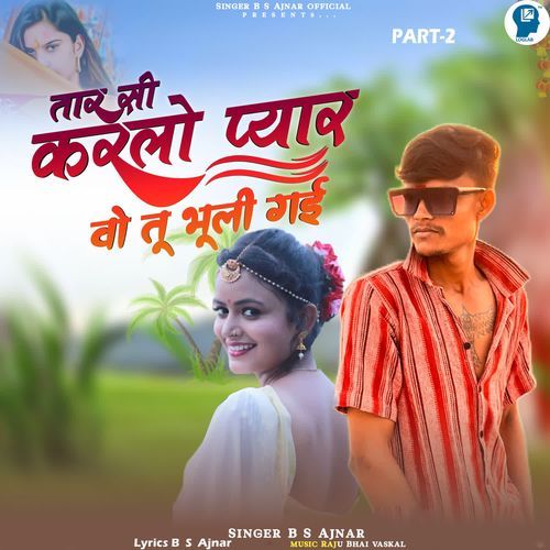 Tar Si Karlo Pyaar Vo Tu Bhuli Gai Part-2
