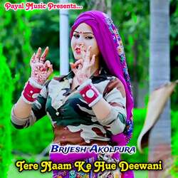 Tere Naam Ke Hue Deewani-FDIaWg1GVVc