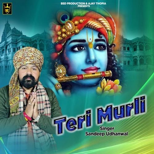 Teri Murli