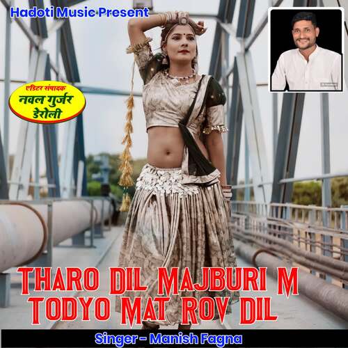 Tharo Dil Majburi M Todyo Mat Rov Dil