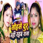 Tohse Dur Nahi Rahab Raja