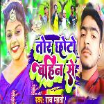 Tor Chhoto Bahin Se