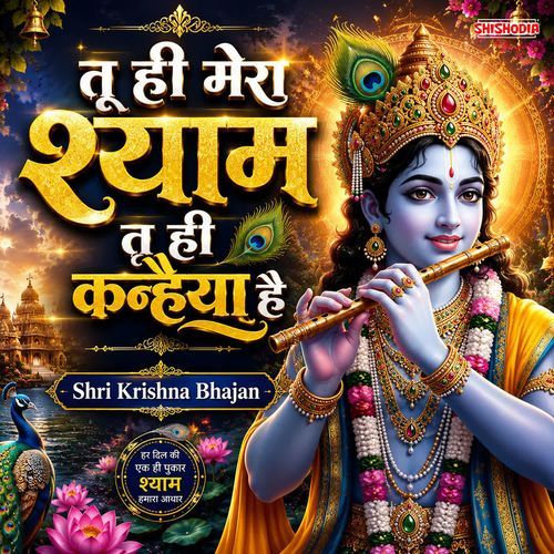 Tu Hi Mera Shyam Tu Hi Kanhaiya Hai