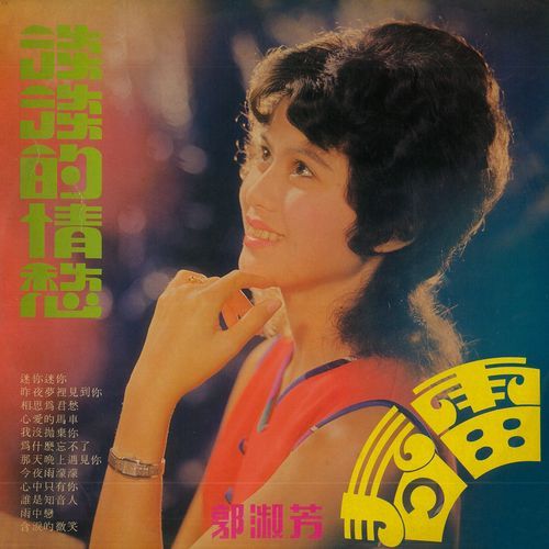 心中只有你