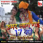 Umar Lag Gayi 17 Ki