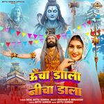 Uncha Dala Nicha Dala