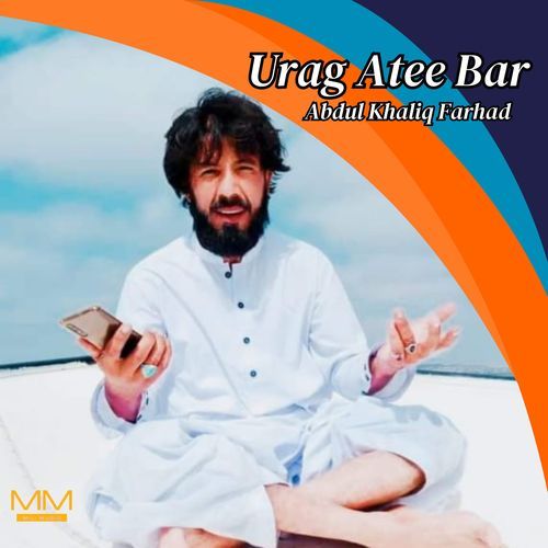 Urag Atee Bar