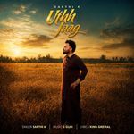 Uthh Jaag