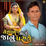 Vaishakh Ma Mari Janu Parne