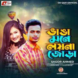 Vanga mone loyna jora-SFpbQ01cRgU