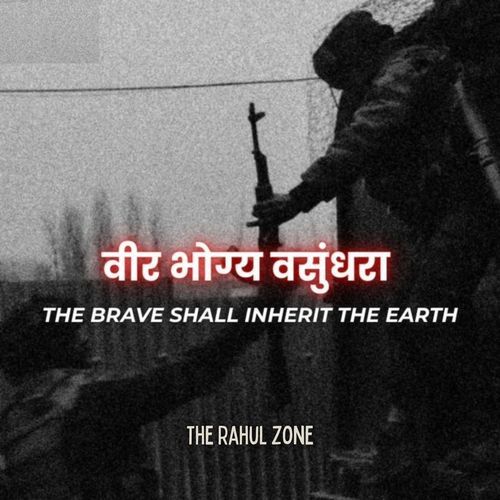 Veer Bhogya Vasundhra