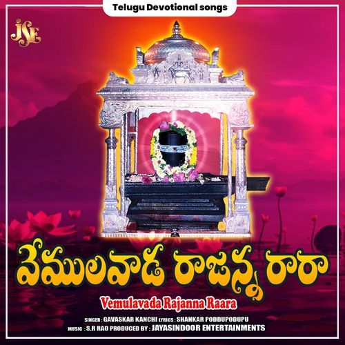 Vemulavada Rajanna Raara