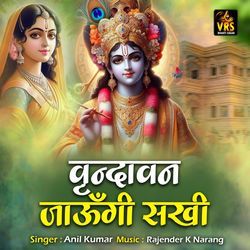 Vrindavan Jauangi Sakhi-Q0URSEZUBkE