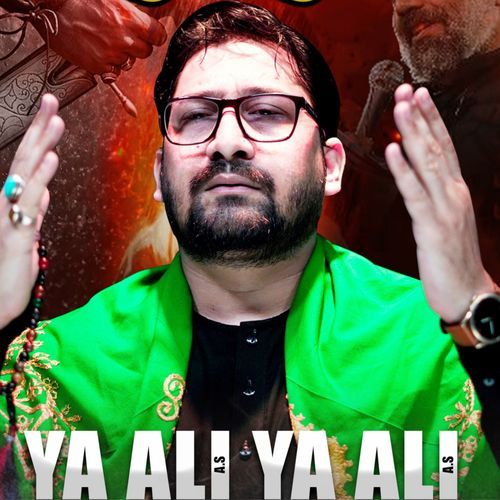 Ya Ali Ya Ali