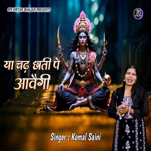 Ya chadh Chaati Pe Aavegi