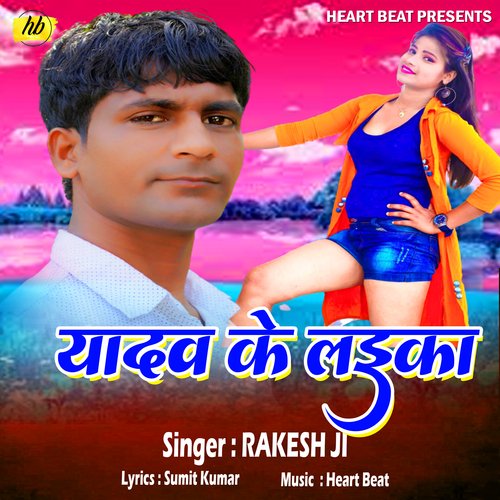 Yadav Ke Laika (Bhojpuri Song)