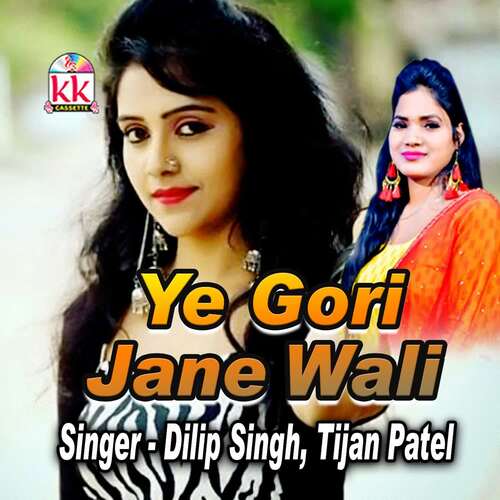 Ye Gori Jane Wali