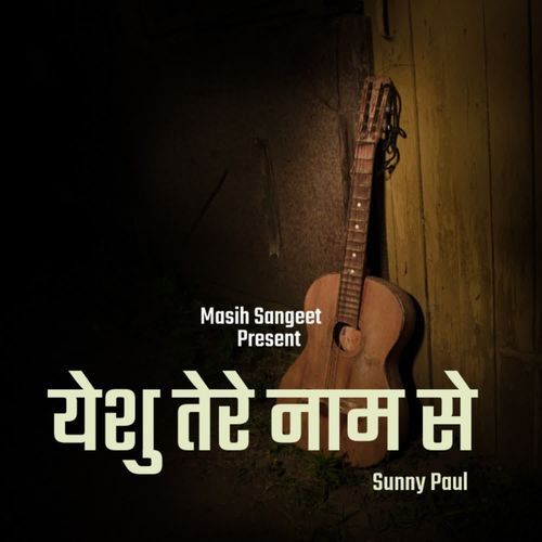 Yeshu Tere Naam Se