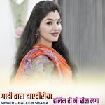 gadi vara driveriya halim ri reel laga