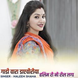 gadi vara driveriya halim ri reel laga