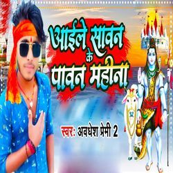 Aaile Sawan Ke Pawan Mahina-ODpTf0x0RQU