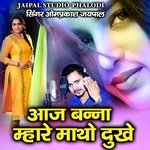 Aaj Banna Mhare Matho Dukhe