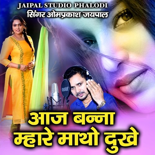 Aaj Banna Mhare Matho Dukhe