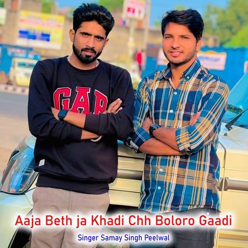 Aaja Beth ja Khadi Chh Boloro Gaadi