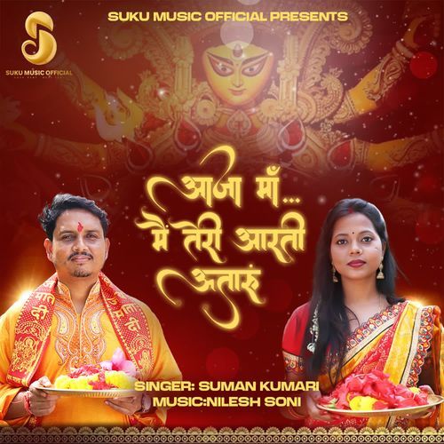 Aaja Maa Mai Teri Aarti Utaru