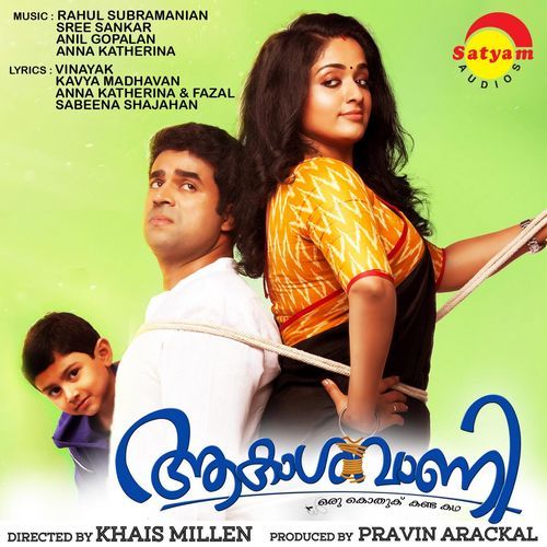 Aakashvani (Original Motion Picture Soundtrack)