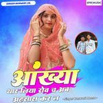 Aakhya Thar Liya Rov Ch Ab Ahsas Kar L