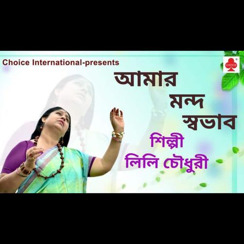 Aamar Mondo Swabhab (Original)