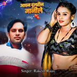 Aapan Dulahin Manile