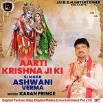 Aarti Krishna Ji Ki