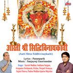 Aarti Shree Sidhivinaykachi