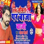 Ab Joban Pr Baja Baji (Bhojpuri)