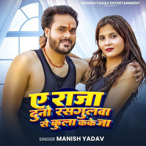 Ae Raja Duno Rasgullawa Se Kulla Ka Ke Ja