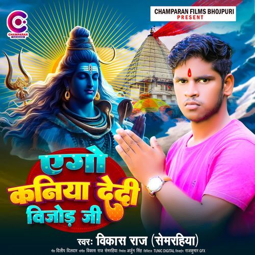 Ago Kaniya Dedi Bijod Ji