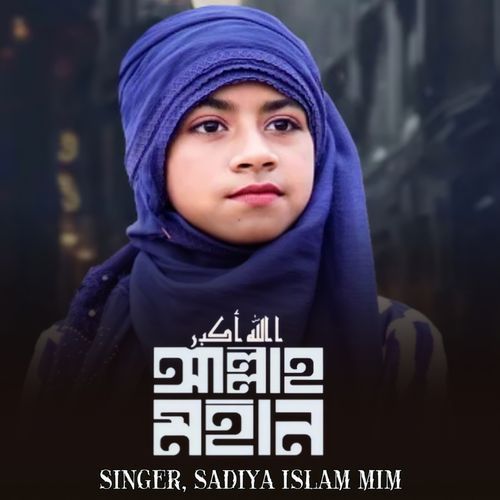 Allahu Allah Mohan