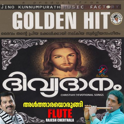 Altharayorungi - Flute  (Divyadanam)