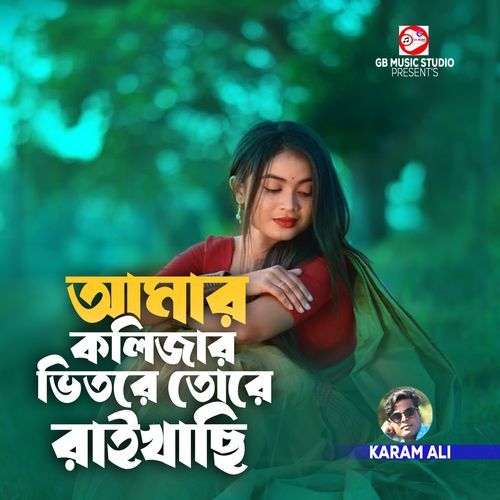 Amar Kolijar Vitore Tore Raikhachi