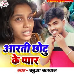 Arti Chhotu Ke Pyar-GgcIR0RmAWA